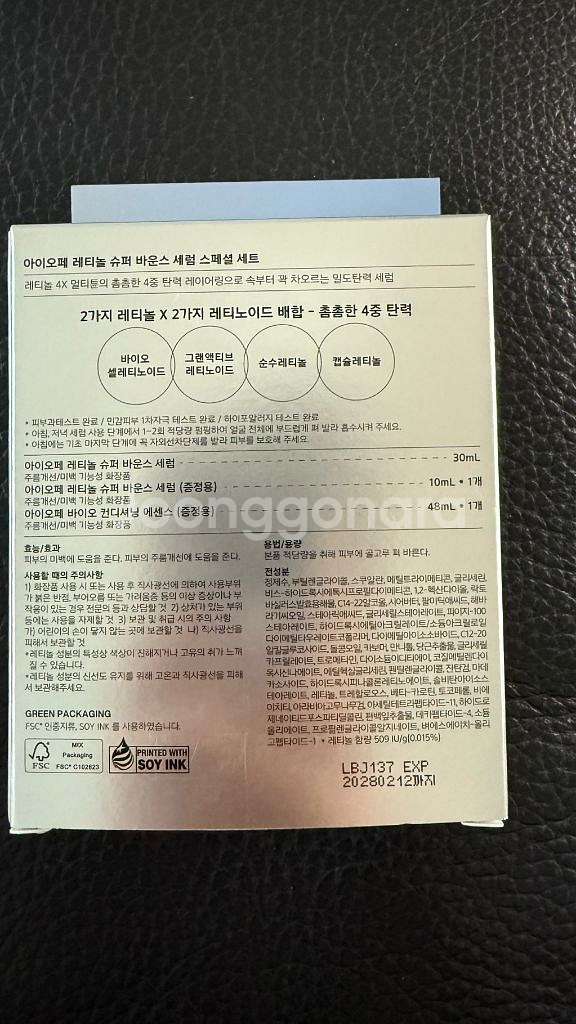 아이오페 슈퍼 바운스 레티놀 탄력 세럼 40ml--2