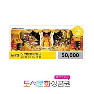 도서문화상품권 20만원 팝니다