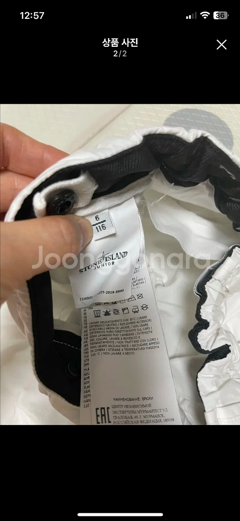 스톤아일랜드 키즈 바지 6Y--1