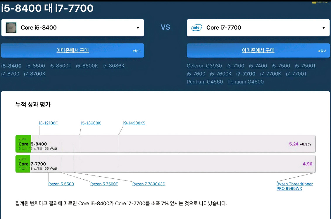 사무용/게이밍 PC 본체 i5-8400 6코어 GTX1060 화이트--6