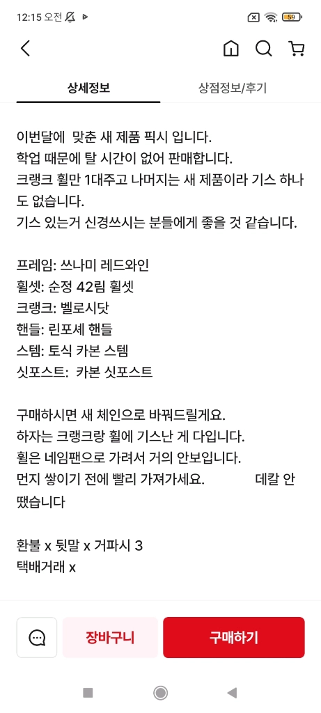 쓰나미 픽시 새제품 판매 이미지