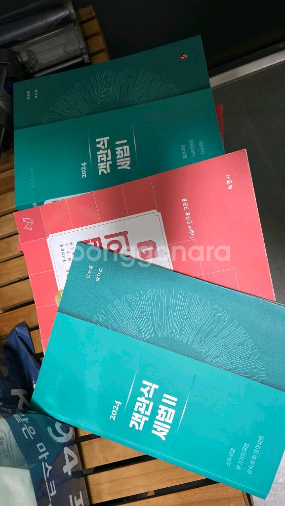 24년도세법강의 1.2/객관식 세법1.2 교재세트--1