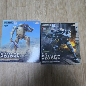 모데로이드 세비지