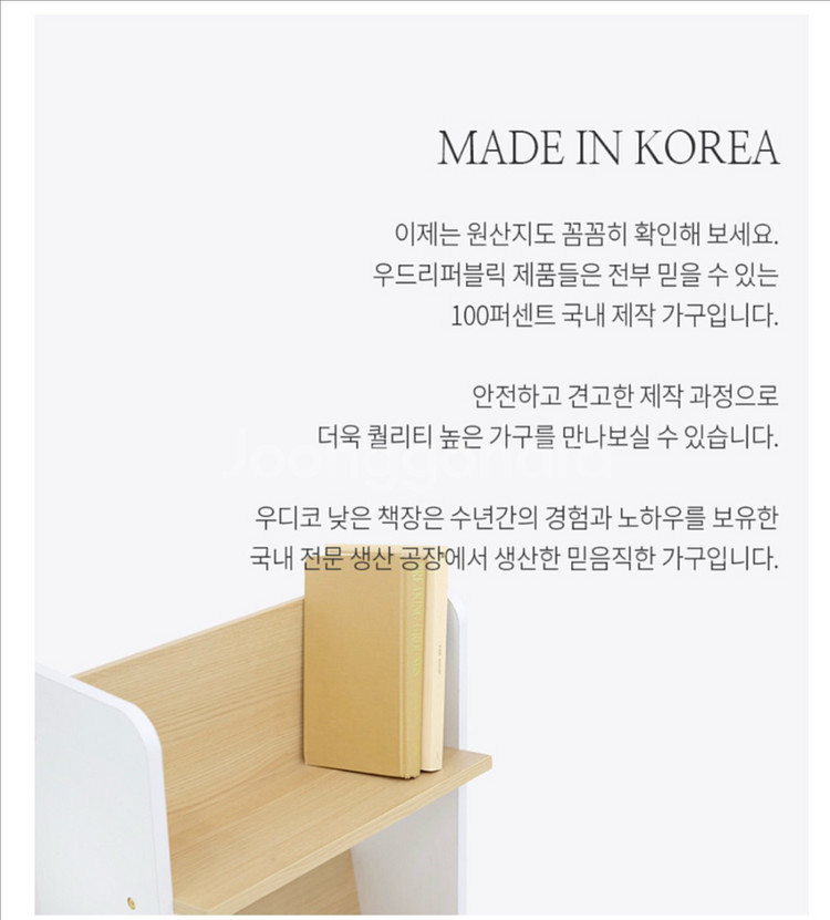 2단 유아 책장--4