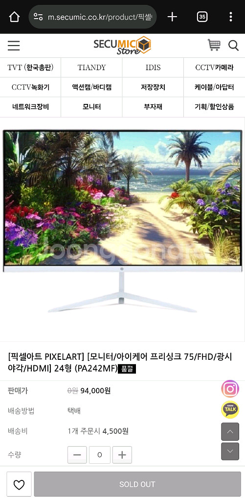 픽셀아트 24인치 FHD HDR75 무결점 모니터 PA242MF--0