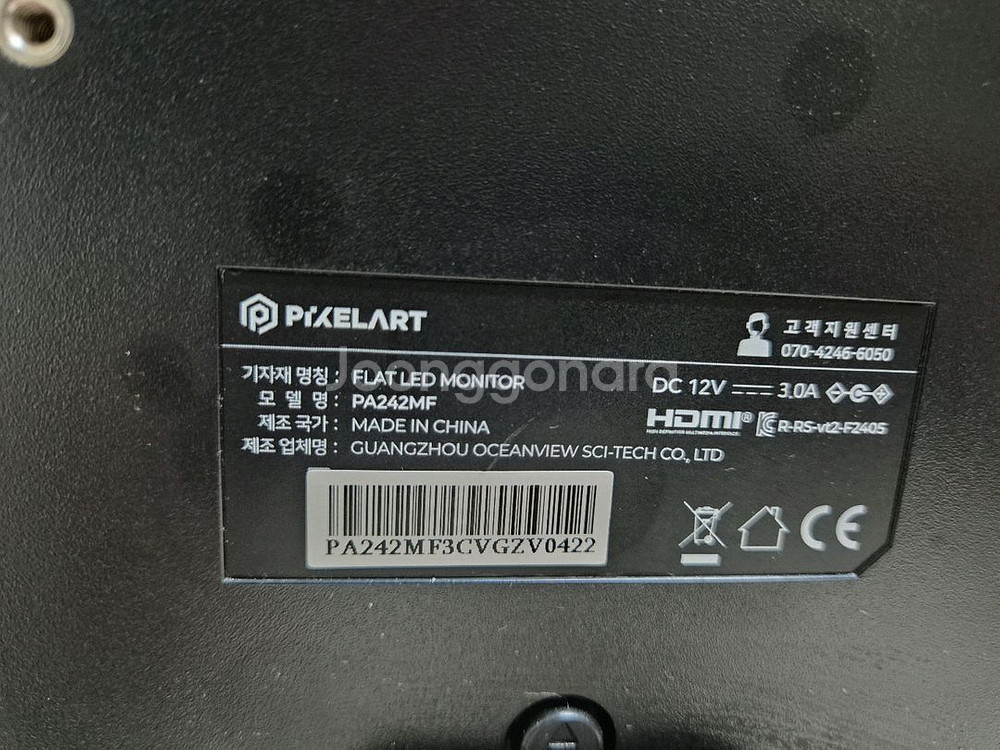 픽셀아트 24인치 FHD HDR75 무결점 모니터 PA242MF--3