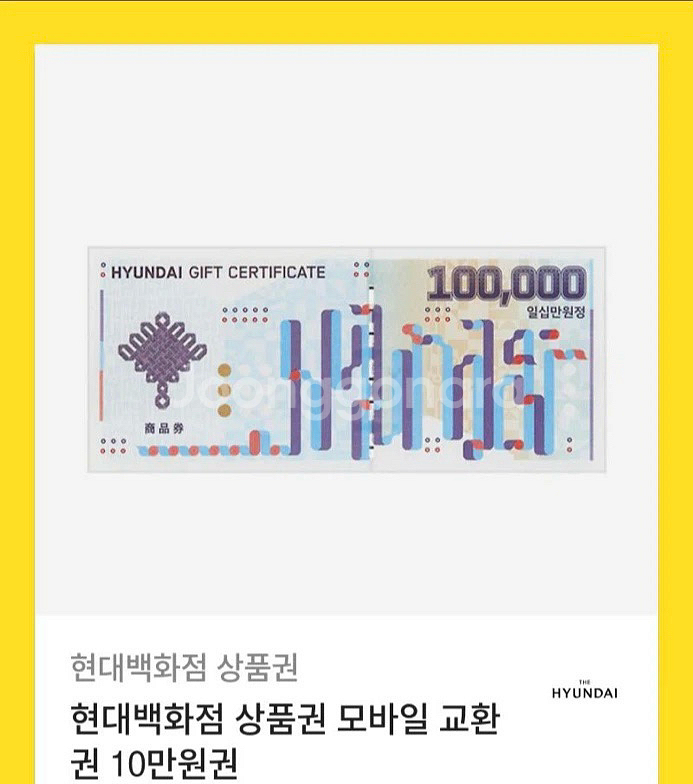 백화점 모바일 상품권 10만원권 2장--0