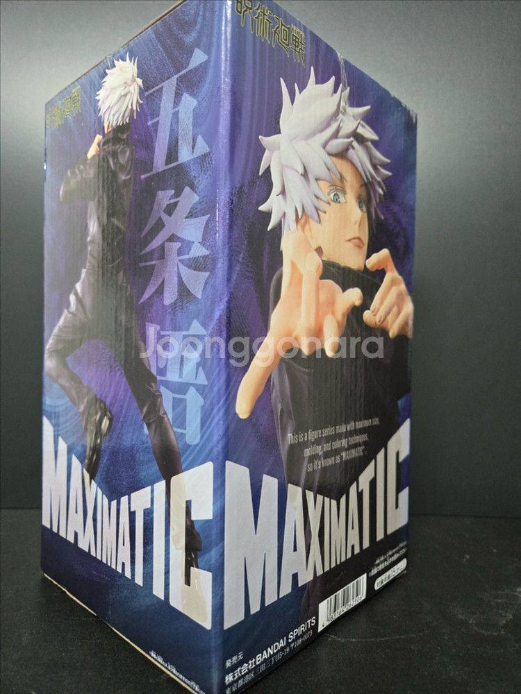 미개봉 반프레스토 주술회전 고죠 피규어 Maximatic 피규어 회옥옥절--3