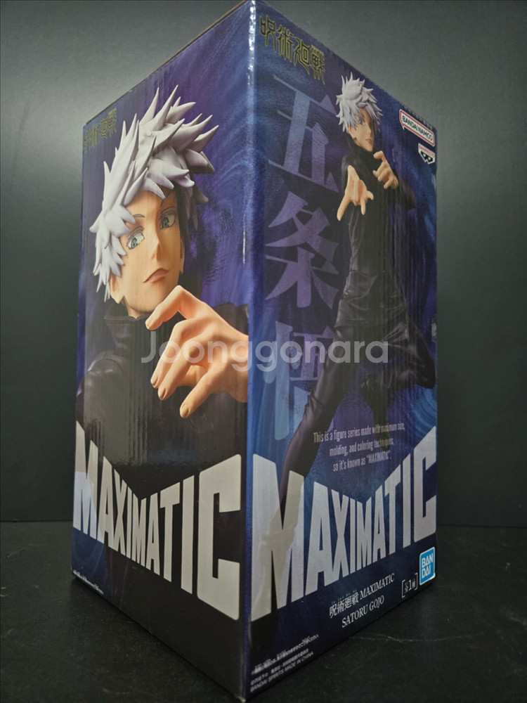 미개봉 반프레스토 주술회전 고죠 피규어 Maximatic 피규어 회옥옥절--1