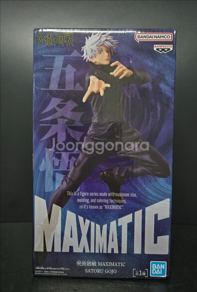 미개봉 반프레스토 주술회전 고죠 피규어 Maximatic 피규어 회옥옥절--0