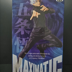 미개봉 반프레스토 주술회전 고죠 피규어 Maximatic 피규어 회옥옥절