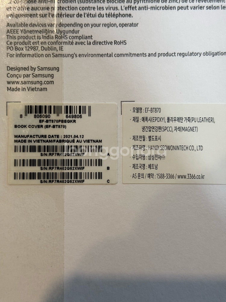 삼성 정품 갤럭시 탭 S7 북커버 케이스 (EF-BT870)--1