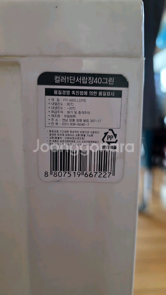 컬러 서랍장 40--1