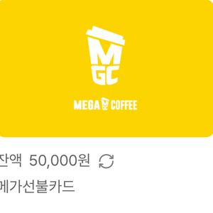 메가커피 선불카드 5만원권