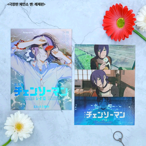 체인소맨 레제편 스페셜 아트카드 수령회차 롯데시네마 센텀시티 2회차 정가양도