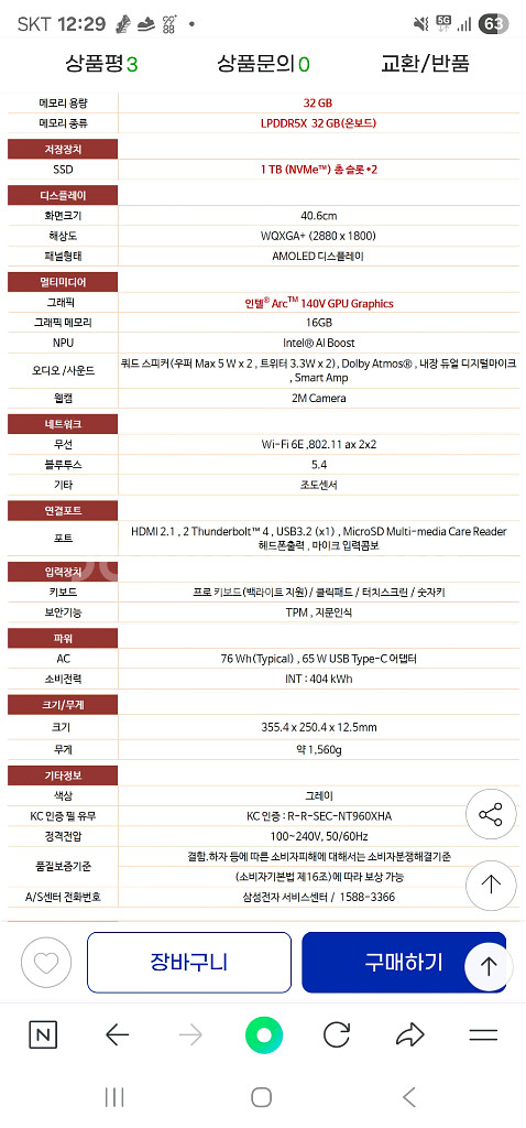 삼성전자 갤럭시북5 프로 NT960XHA-KD72G--1