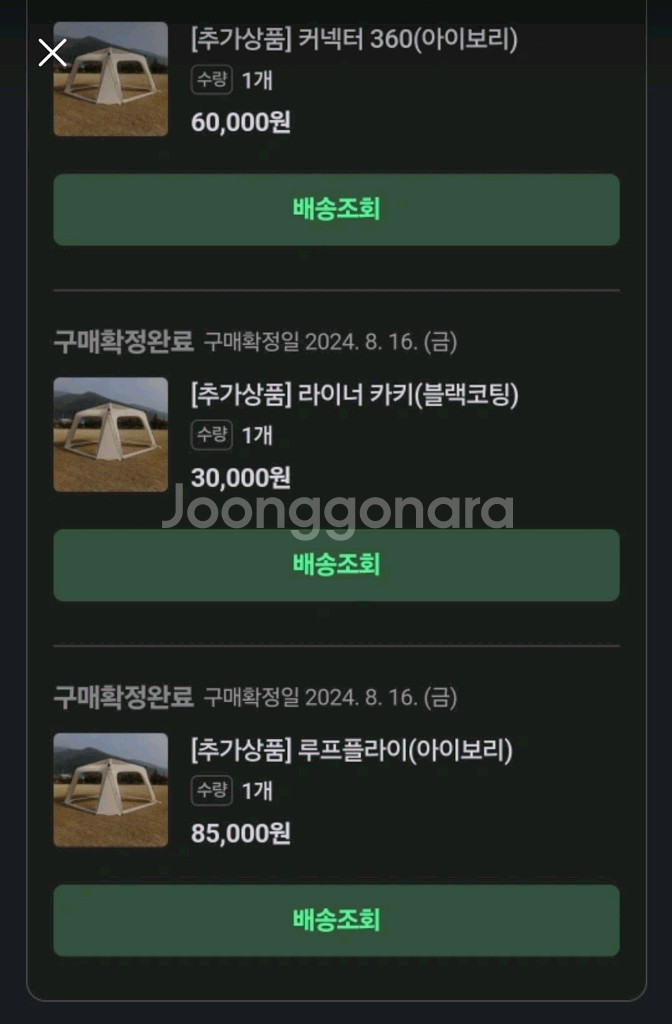 오토가제보 425 원터치 텐트(아이보리) 팝니다.--5