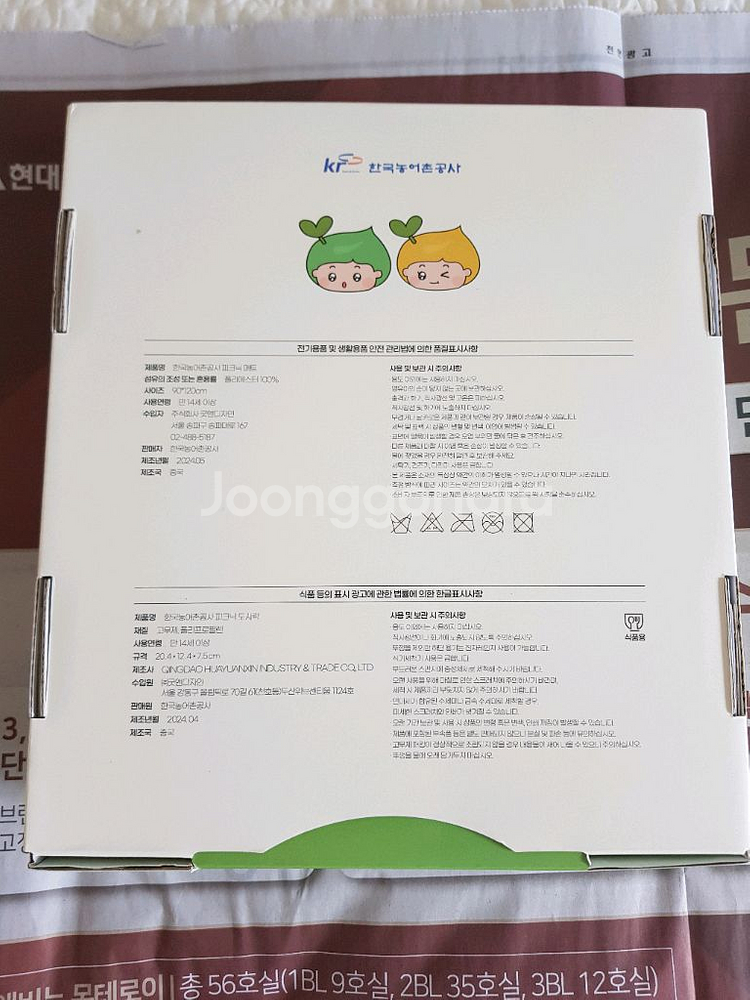 한국농어촌공사 초롱이 피크닉 세트--1