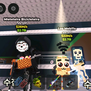 브훔 사신치클,로스콤비 ㅍㅍ