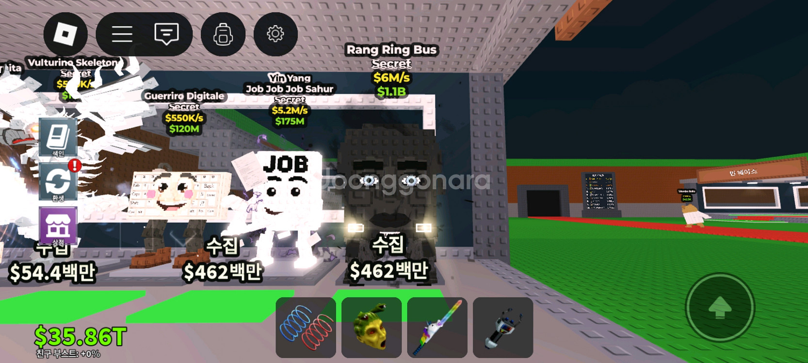 브훔 사신치클,로스콤비 ㅍㅍ--1