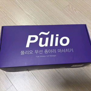 (미사용) 풀리오 무선 종아리 마사지기