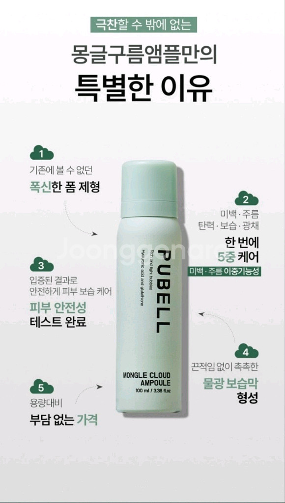 피유벨 구름 앰플--6