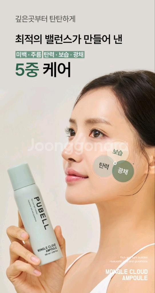 피유벨 구름 앰플--7