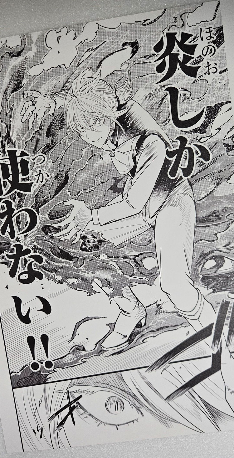 악마에 입문했습니다 이루마군 악입문 복제 원고 명장면 포스터 아스모데우스 이미지