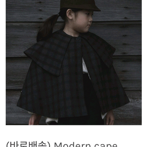 레브주 모던 캐프 코트 체크 & 블랙 새상품