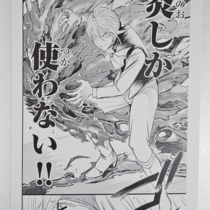 악마에 입문했습니다 이루마군 악입문 복제 원고 명장면 포스터 아스모데우스 이미지