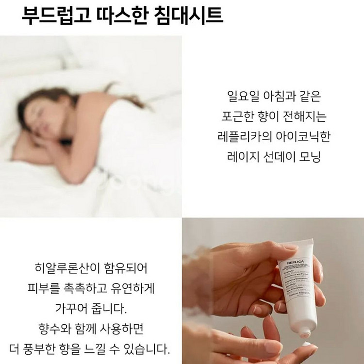 메종 마르지엘라 레이지 선데이 모닝 핸드크림 50ml--4