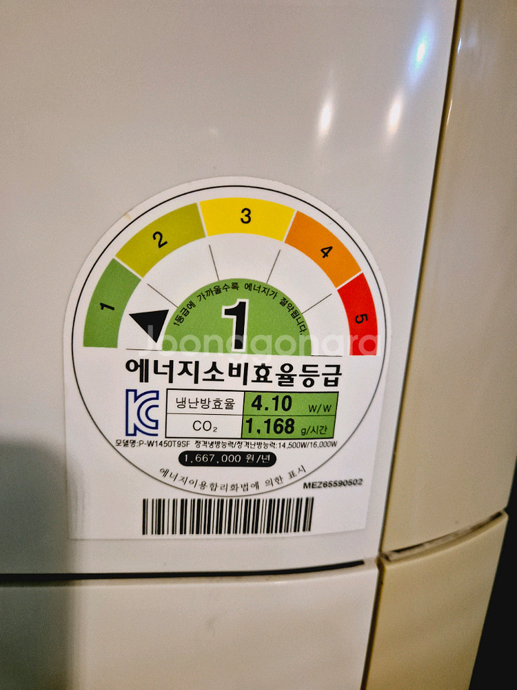 LG 엘지 스탠드 냉난방기 인버터 40평 (실외기포함)--2