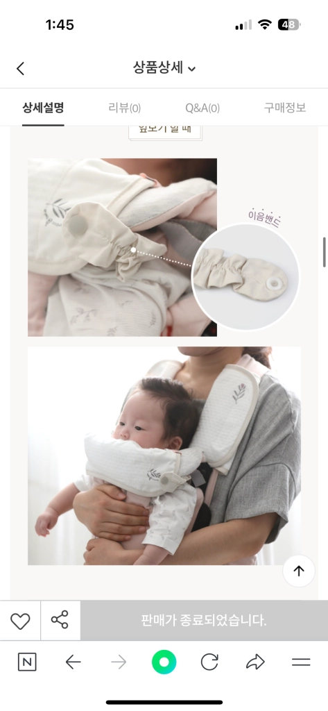밤부베베 아기띠 침받이 이미지