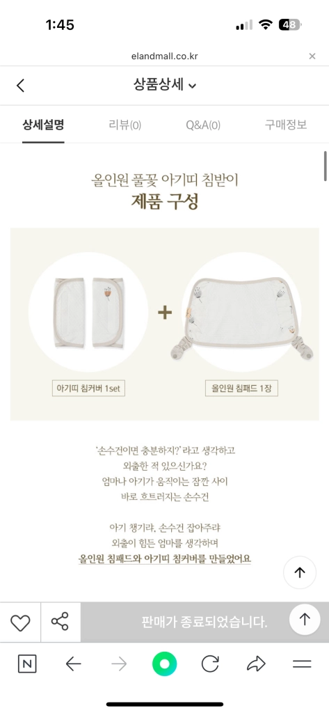 밤부베베 아기띠 침받이 이미지