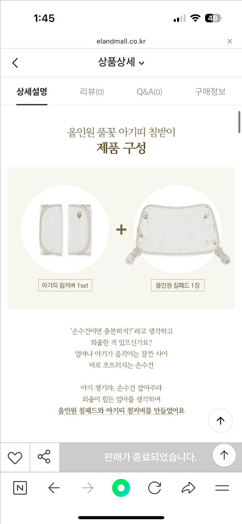 밤부베베 아기띠 침받이--2