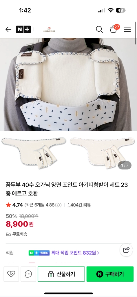 밤부베베 아기띠 침받이 이미지