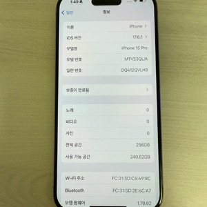 아이폰 15 프로 256GB/해외구매 촬영 무음