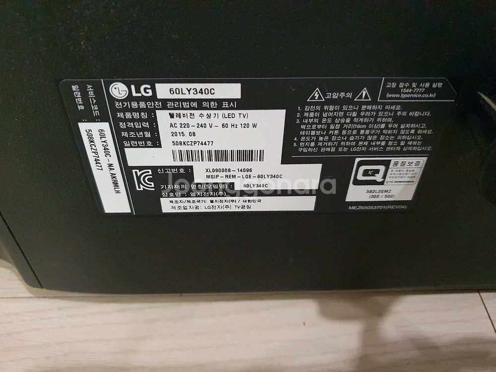 LG 60인치 벽걸이 LED TV 티비 / 60LY340C 팝니다--3