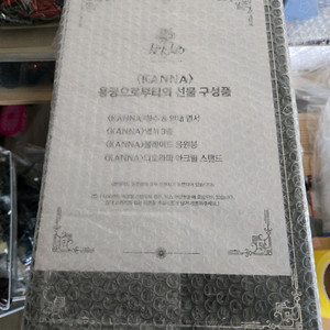 미개봉) 아이리칸나 콜렉터즈 박스