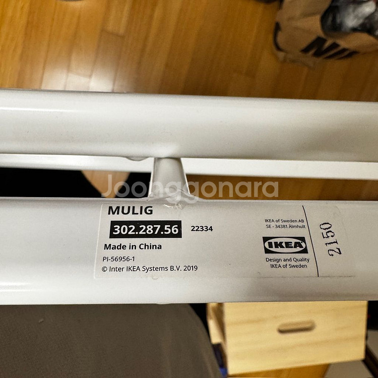 이케아 물리그 빨래 건조대 화이트 IKEA MULIG--2