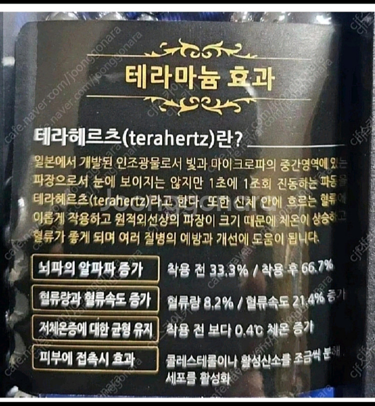 테라헤르츠티티늄팔찌2개일괄판매--1