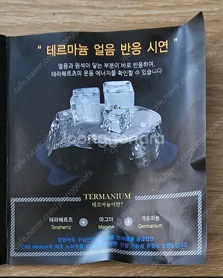 테라헤르츠티티늄팔찌2개일괄판매--2