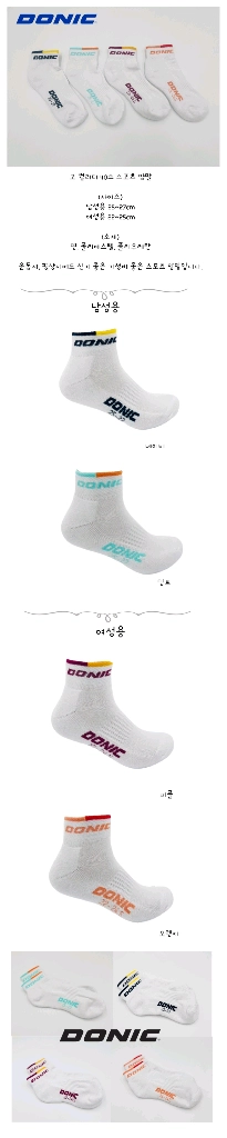 40수고품질)도닉 남녀 스포츠양말. 남녀구분.색상랜덤ㅡ10족 이미지