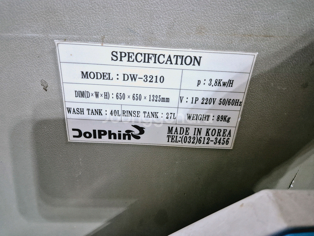 업소용 매장 식기세척기--2