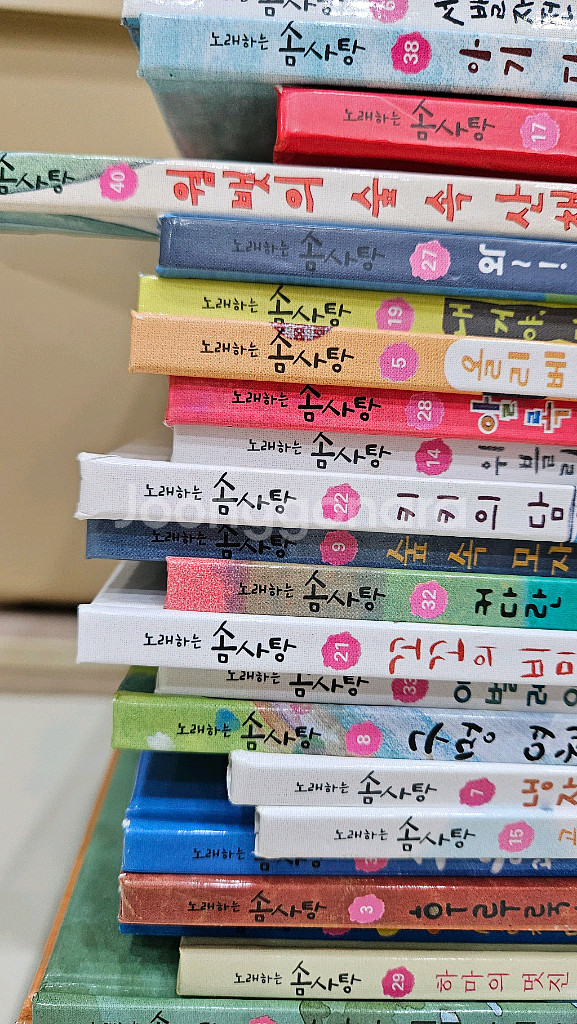 택배O)노래하는 솜사탕, 탄탄 곰돌아 안녕, 상상수프, 보림 일괄판매--3