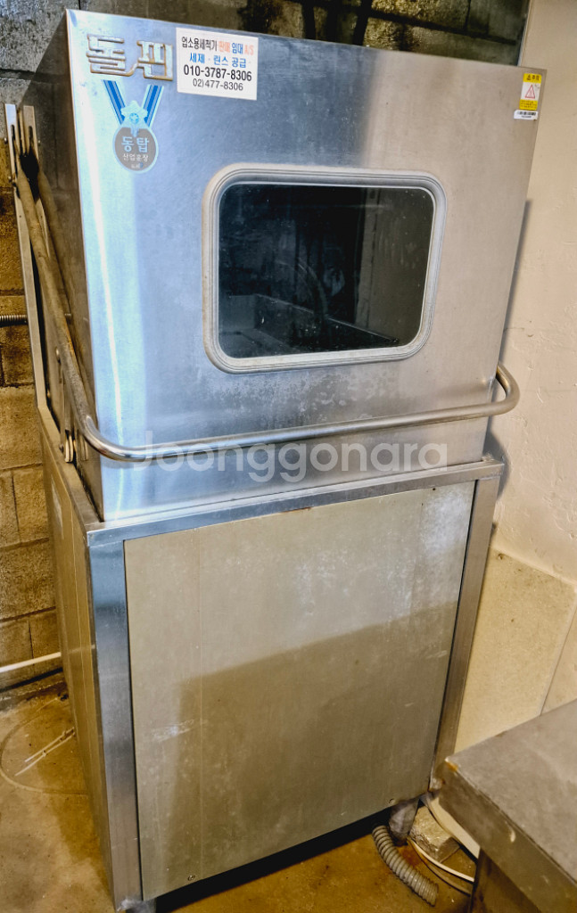 업소용 매장 식기세척기--3