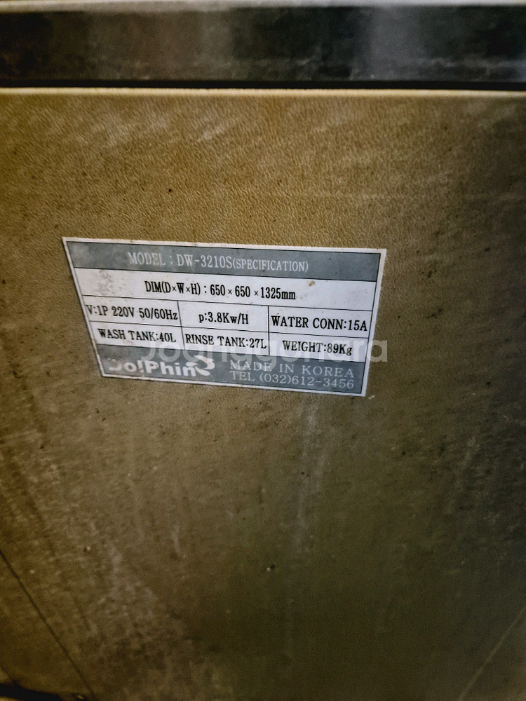 업소용 매장 식기세척기--4