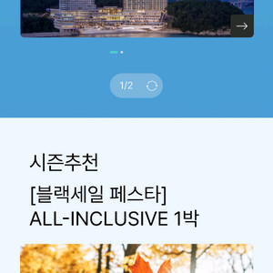 12월24일 3박4일한화리조트 거제벨버디어 양도합니다