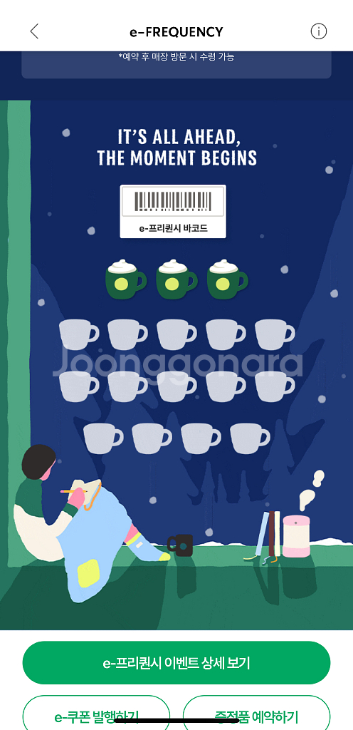 프리퀀시 일반 구매합니다--0