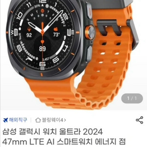 갤럭시 워치 울트라 47mm LTE + 스트랩 이미지